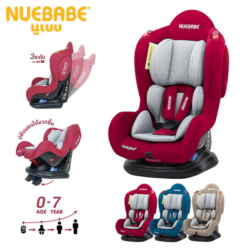 Nuebabe คาร์ซีท Car seat รุ่น First Plus+ ใช้ได้ตั้งแต่แรกเกิด ราคา 3,490 บาท*ส่งฟรี