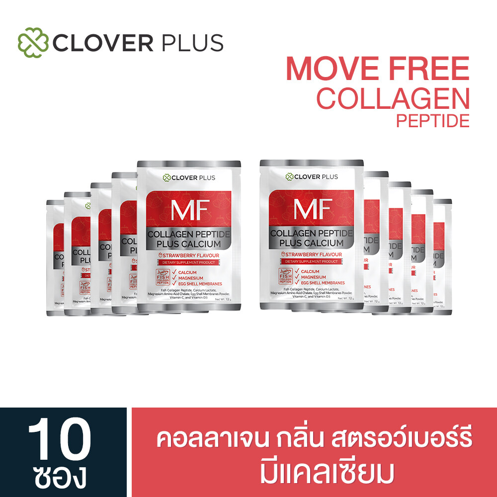 10ซอง Clover Plus MOVEFREE MF COLLAGEN PEPTIDE 5000 mg strewberry Flavour คอลลาเจน กลิ่นสตอรว์เบอร์รี มีวิตามินซี แคลเซียม จำนวน 10 ซอง