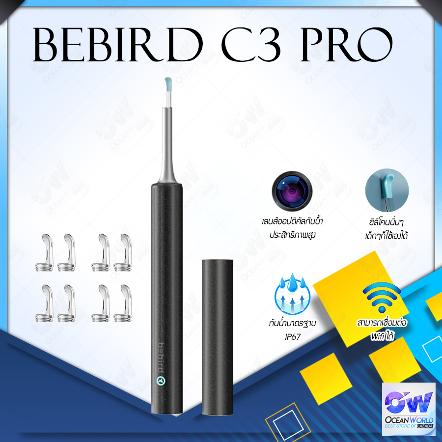 [พร้อมส่ง]Bebird M9 Pro Smart Visual Ear Cleaner Stick / Bebird C3 Pro เครื่องแคะขี้หูสามารถดูวิดิโอได้  ติดกล้องส่องไว้ในตัว สามารถดูได้ 360 องศา ไม้แคะหูอัจฉริยะ สามารถเชื่อมต่อ App ได้ มาพร้อมกล้องในตัว 17 in1