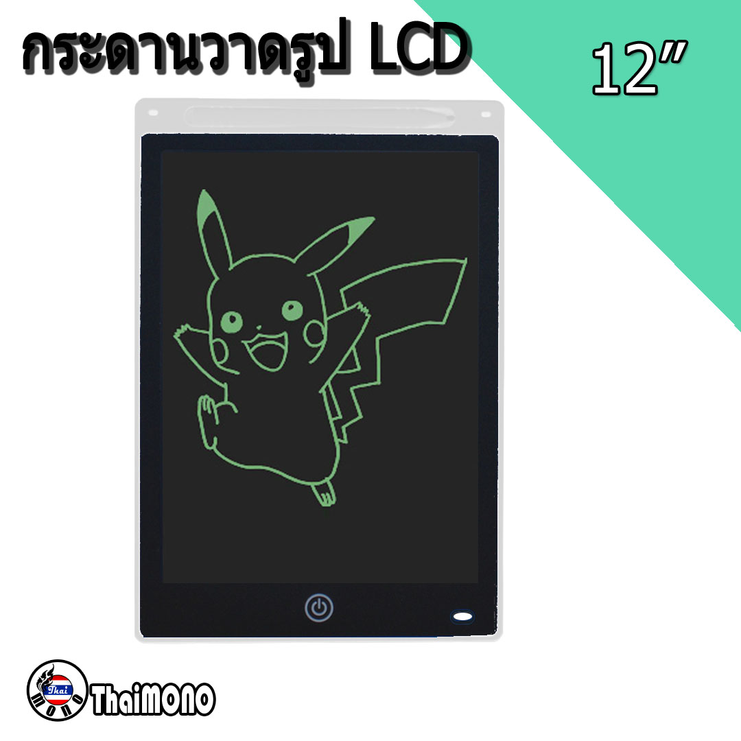 [THAIMONO] แท็บเล็ตLCD  กระดานLCD กระดานวาดรูปแบบแม่เหล็ก 12นิ้ว กระดานฝึกเขียน แท็บเล็ตวาดรูป ดิจิตอล กระดานวาดรูป ขนาด 12 นิ้ว LCD writing broad 12 inch