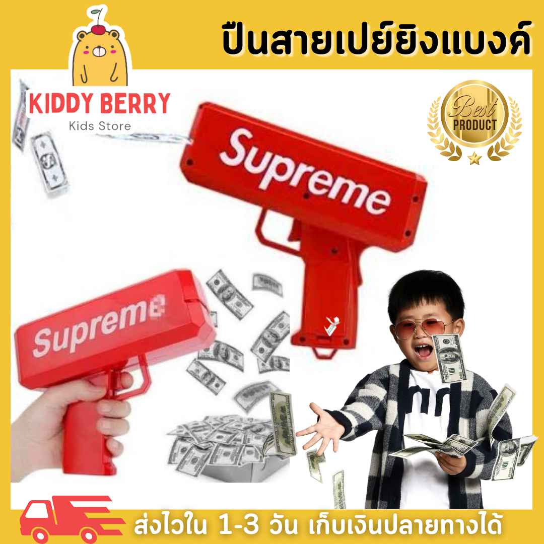 ปืนยิงแบงค์ ปืนยิงเงิน ไอเทมสายเปย์ ของเล่นเด็ก มีไฟ ใส่ถ่าน พร้อมธนบัตร 100 ใบ ราคา 250 บาท*ส่งฟรี