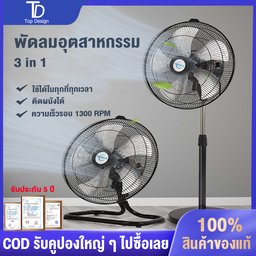 Hatari พัดลมตั้งโต๊ะ