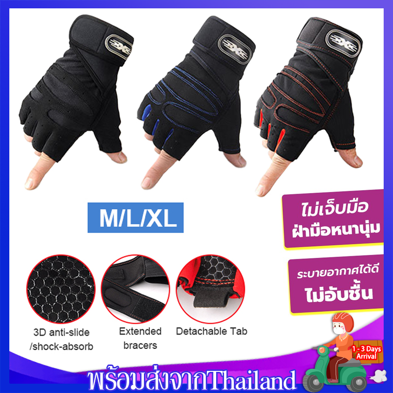 ถุงมือฟิตเนส ถุงมือออกกำลังกาย ถุงมือยกน้ำหนัก ถุงมือ fitness gloves1คู่ ถุงมือแบบครึ่งนิ้วSP132