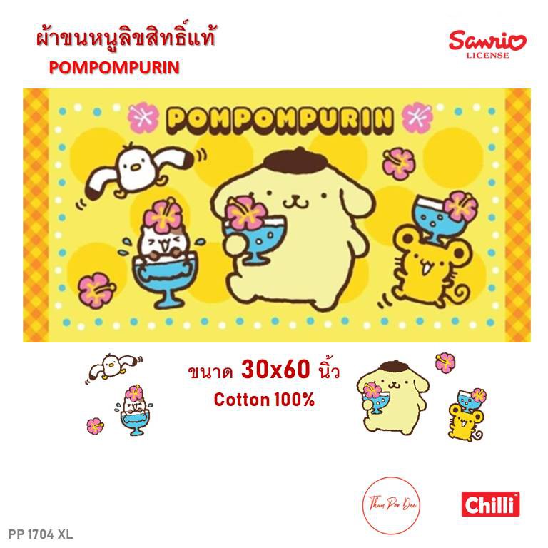 ผ้าขนหนู 30x60นิ้ว ไซด์XLใหญ่มาก ลิขสิทธิ์แท้100% ผ้าเช็ดตัว ผื่นใหญ่มาก ราคาส่ง พร้อมส่ง มีเก็บปลายทาง! Sanrio Doraemon