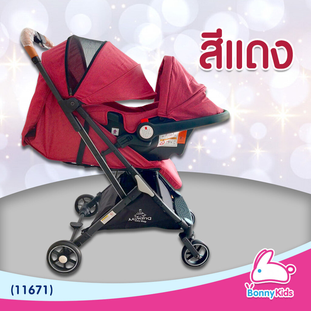 (11671) Minana รถเข็นเด็ก 2IN1 แถมฟรีกระเช้าคาร์ซีทติดรถยนต์ฟรี (มี3สี)