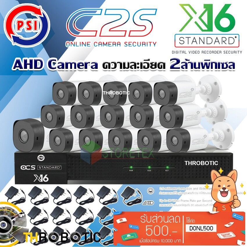 ( โปรโมชั่น++) คุ้มค่า ชุดกล้องวงจรปิด PSI AHD Camera รุ่น C2S (16ต้ว) พร้อม DVR PSI รุ่น X16 แถมADAPTER 16ตัว ราคาสุดคุ้ม กล้อง วงจรปิด กล้อง วงจรปิด ไร้ สาย กล้อง วงจรปิด wifi กล้อง วงจรปิด ใส่ ซิ ม ราคา 26,616 บาท*ส่งฟรี