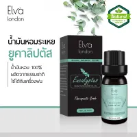 Elva London - 100% Pure Eucalyptus Essential oilขนาด 10 ml. น้ำมันหอมระเหยยูคาลิปตัสบริสุทธิ์ - น้ำมันหอมธรรมชาติ น้ำมันหอมอโรม่า อโรมาออย ใช้กับ เครื่องพ่น เตาอ