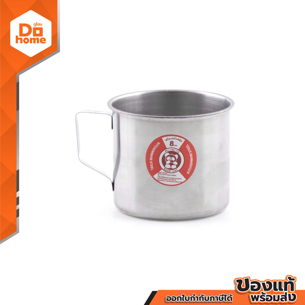 แก้วน้ำสแตนเลสมีหูจับ 8 ซม. |BAI| ราคา 25 บาท*ส่งฟรี