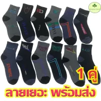 Clause socks short above astragalus stripe sports socks sports socks running socks casual socks middle joint put whole male and female Freesize (T-34 sk-46)