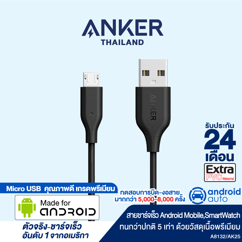 Anker Powerline Micro USB สายชาร์จ 90cm (3ft)
