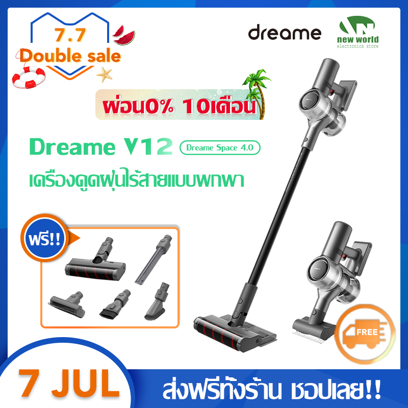 【พร้อมส่ง】Dreame V12 Handheld Wireless vacuum cleaner เครื่องดูดฝุ่นไร้สาย แรงดูด 27Kpa เครื่องดูดฝุ่นแบบด้ามจับ แถมหัวเครื่องดูด