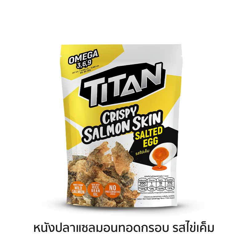ไททัน หนังปลาแซลมอนทอดกรอบ รสไข่เค็ม 1 ซอง ราคา 49 บาท*ส่งฟรี