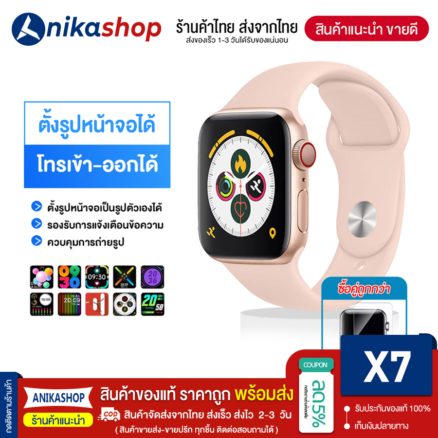 ถูกที่สุด AnikaShop [สินค้าส่งจากไทย] Smart Watch ?โทรออก-รับสายได้ นาฬิกาเพื่อสุขภาพ สมาร์ทวอชท์ เพื่อสุขภาพ X7 Pro Max /X7 X7Pro นาฬิกาโทรศัทย์ นาฬิกาสมาร์ทวอชท์ Smart Watch LH728 ตั้งรูปหน้าจอ