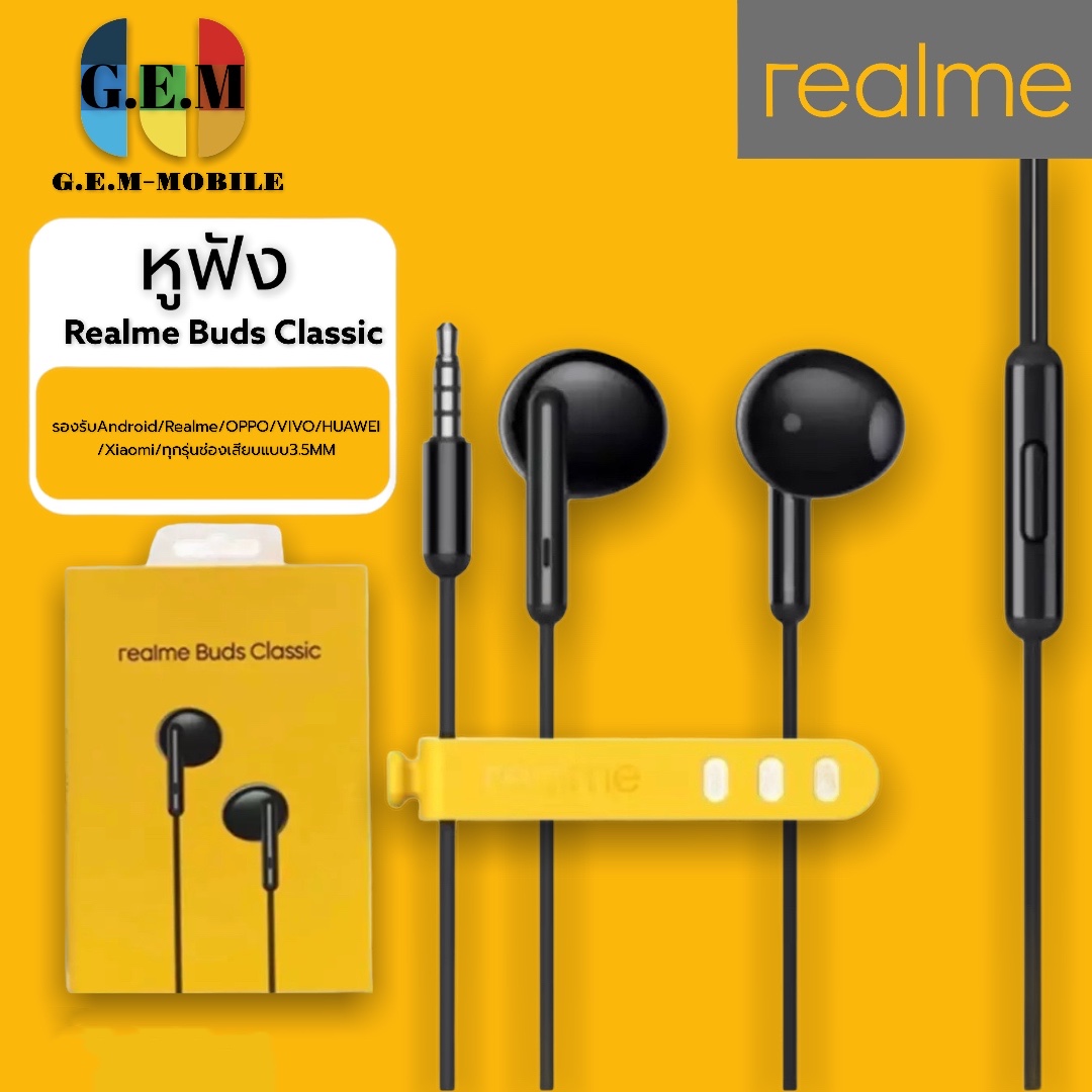 หูฟังRealme เรียวมี Realme Buds Classic ของแท้ เสียงดี ช่องเสียบแบบ 3.5 mm Jack รับประกัน1ปี BY GEMMOBILE