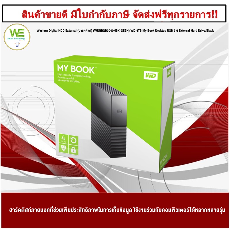 drivers for wd my book external hard drive