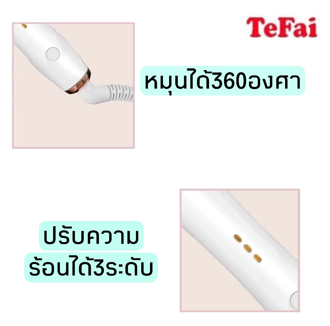 เครื่องม้วนผมอัตโนมัติTeFai แกนม้วน28MMที่ม้วนผมไอออนใช้ง่ายไม่ดึงผม ช่วยให้ผมสวยภายใน5นาทีเหมือนมีช่างส่วนตัว(ประกัน1ปี)