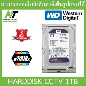 สินค้า WD 1TB Purple 3.5 HDD CCTV - WD10PURZ (สีม่วง) รับประกัน 3 ปี TRUSTED BY SYNNEX N.T Computer