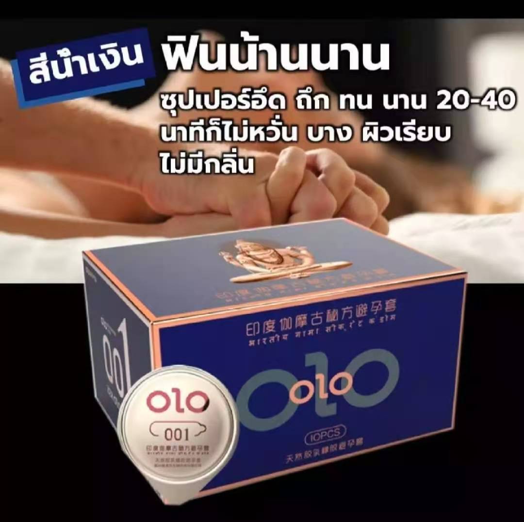 ถุงยางอนามัย Olo (10ชิ้น/1กล่อง) แบบบาง ขนาด 0.01 มิล size 52 mm **ไม่ระบุชื่อสินค้าหน้ากล่อง**