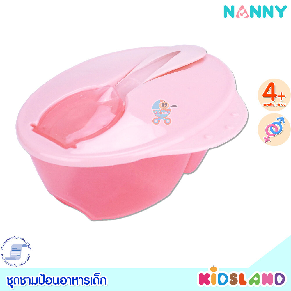 Nanny ชุดชามป้อนอาหารเด็กช่องแบ่งพร้อมช้อน Feeding Set Two Compartment Bowl with Spoon