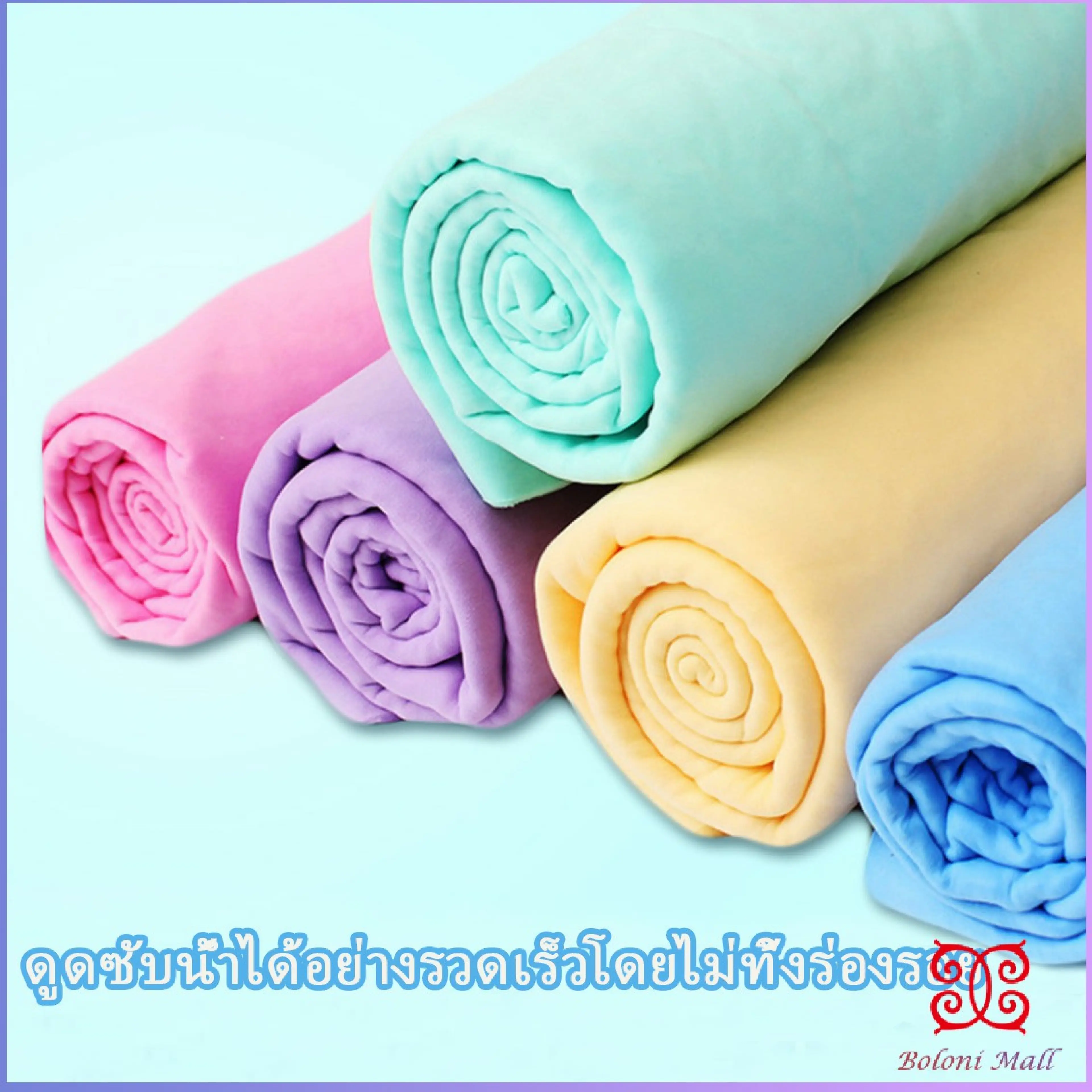 ผ้าชามัวร์ ผ้าเช็ดรถ ผ้าอเนกประสงค์ดูดซับน้ำได้ดี Multipurpose towel