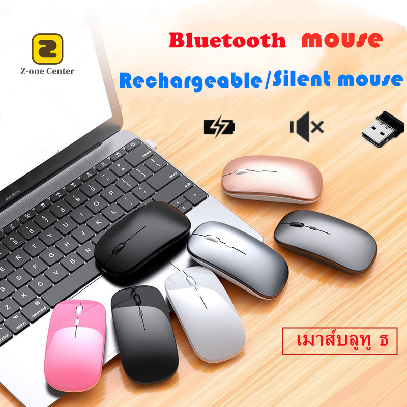 [hเมาส์ไร้สาย/เมาส์บลูทู ธ ไร้สาย] Inphic Mi (มีแบตในตัว) (ปุ่มเงียบ) (มีปุ่มปรับความไวเมาส์ DPI 1000-1600) มี (Premium Optical Light ใช้งานได้เกือบทุกสภาพผิว) Rechargeable Wireless Mouse MI