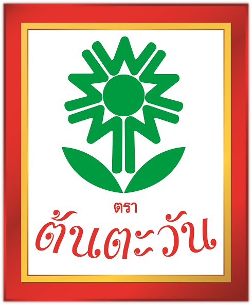 ต้นตะวัน