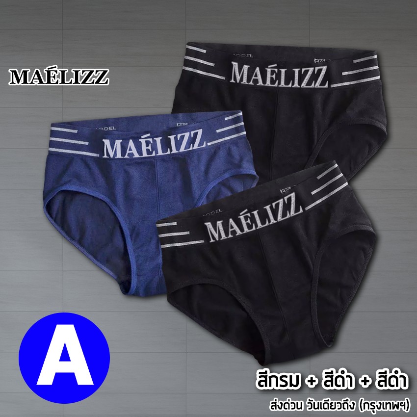 โปรโมชั่น!! 3 ชิ้น Maelizz กางเกงใน กางเกงชั้นใน กางเกงชั้นในขาเว้า กางเกงชั้นในผู้ชาย ฟรีไซส์ สำหรับวัยรุ่นชายไทย กางเกงชั้นในชาย #323 #324 ^AZ