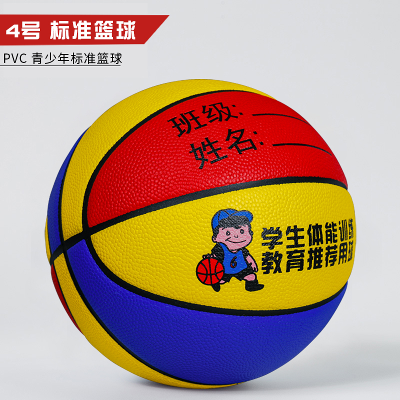 JCOI Firecube basketball indoor and outdoor cement ground No.7 adult wear resistant No.5 children