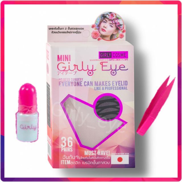 Girly Eye ตาข่ายติดตาสองชั้น และกาวติดขนตา 3 IN 1 เกิร์ลลี่ อาย