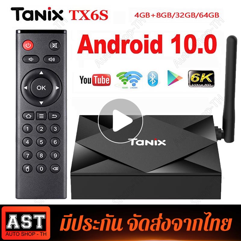 ( Bangkok , มีสินค้า )กล่องแอนดรอย TV box Android 10.0 2021จัดโปรลงของใหม่ !!! รุ่นใหม่ปี 2021 Tanix tx6s Ram4/32GB/64GB android box Wifi + Bluetooth Smart Android TV Box 8K/HD กล่องแอนดรอ ในตัว Google Netflix ดูyoutube กล่องทีวี android wifi
