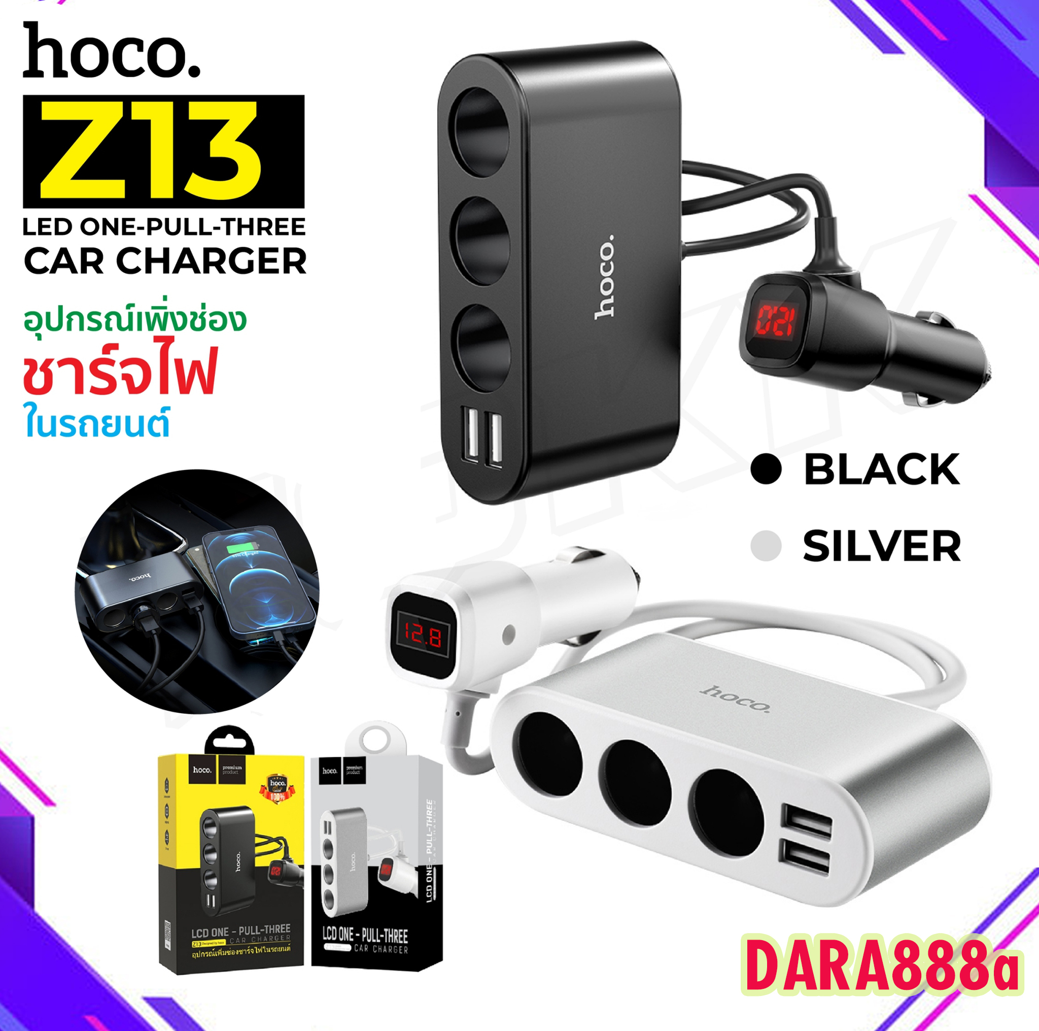 Hoco. Z13 Adapter หัวชาร์จในรถยนต์แบบ 2 USB 3 ช่องเสียบ 12V Output 2.4A ยาว 55 cm dara888a