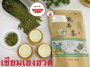 สินค้า ชาเขียวหลงจิ่งหางโจว A 西湖龙井 A Green Tea Longjing(Dragon Well)from Hangzhou A