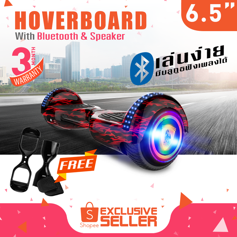 HOVERBOARD โฮเวอร์บอร์ด 6.5 นิ้ว ปรับบาลานช์อัตโนมัติ ล้อไฟ เชื่อมบลูทูธ เปิดเพลงได้ สกูเตอร์ไฟฟ้า ฟรี+เคส 1ชุด