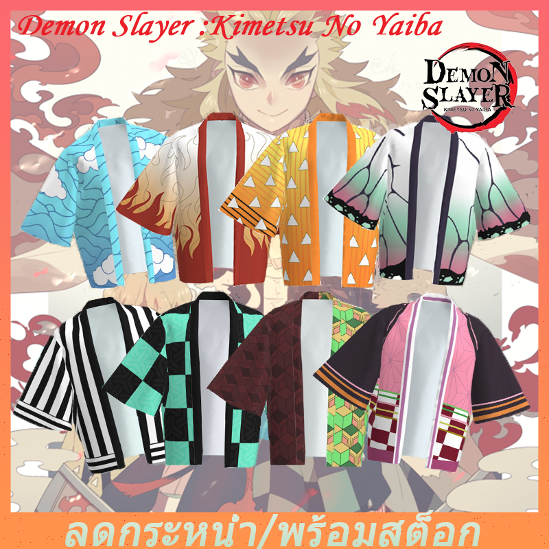 【COD】Demon Slayer Kimetsu No Yaiba Cosplay Costume Kamado Tanjirou Agatsuma Zenitsu Kochou Shinobu เด็กผู้ใหญ่เสื้อคลุมชุดนอนกิโมโน Kid/Adult Kimono Haori Shirt ชุดคอสเพลย์ เสื้อดาบพิฆาตอสูร ชุดชิโนบุ ชุดดาบพิฆาตอสูรชุดดาบพิฆาสูร