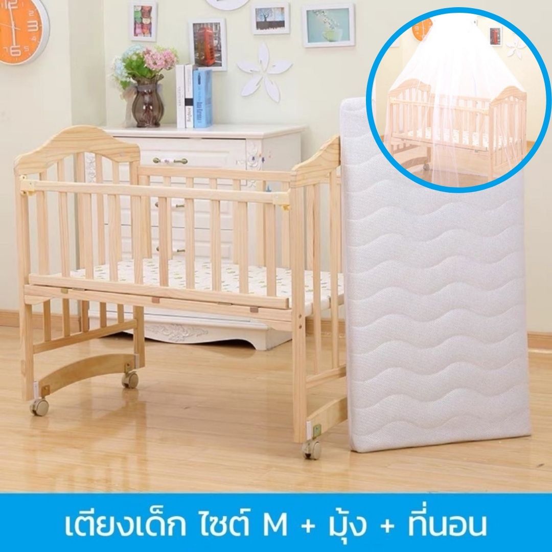 เตียงไม้เด็ก แถมมุ้งและฟูก เข็นได้/โยกได้ นอนสบาย แรกเกิด-3ขวบ ไม้สนแท้นำเข้าจากนิวซีแลนด์