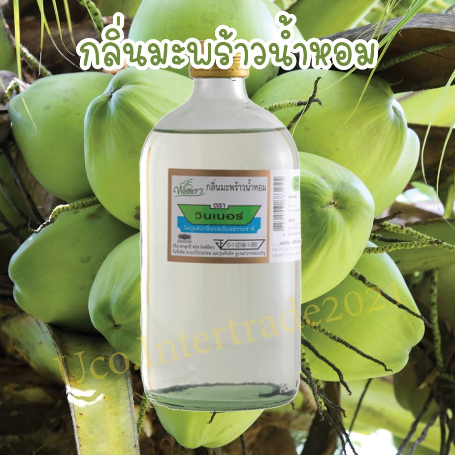 เก็บโค้ดเหลือ138.- กลิ่นผสมอาหาร วินเนอร์ Winner มะพร้าวน้ำหอม 454 ml. 1 ปอนด์ และกลิ่นอื่นๆอีกมากมาย สำหรับขนมเค้ก อาหาร *ส่งฟรี*คุ้มค่า ราคา 155 บาท*ส่งฟรี