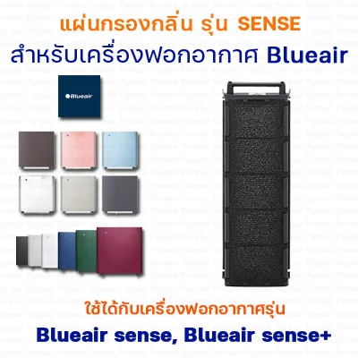BLUEAIR pad air filter air filter filament filter Blueair air purifier for Blueair air purifier Sense use for model Blueair Sense and Blueair Sense + (1)