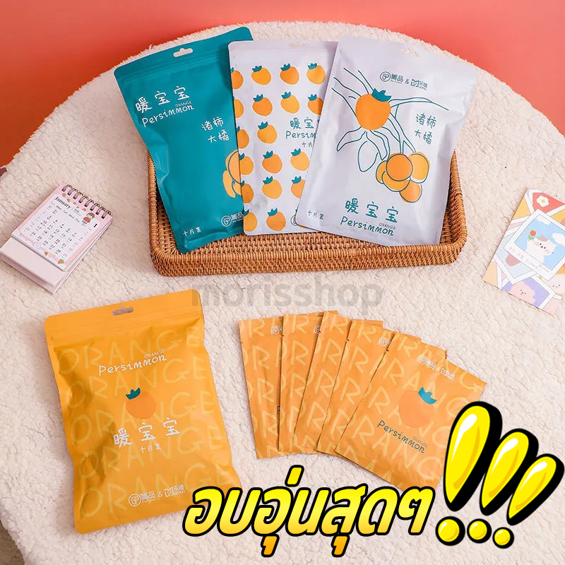 พร้อมส่ง??แผ่นแปะร้อน?? Hotpack อุ่นได้นาน 10 ชั่วโมง ความอบอุ่น  แผ่นร้อนกันหนาว แผ่นประคบร้อน แก้ปวดประจำเดือน แผ่นกันหนาว แผ่นแปะแก้ป