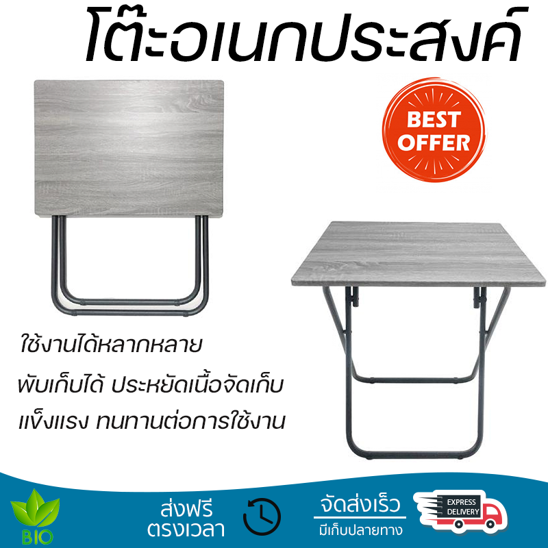 พิเศษ ราคาโรงงาน โต๊ะพับ โต๊ะพับ VINTAGE PT-016 70x50 ซม. สี ASH GREY แข็งแรง ทนทาน ใช้งานได้หลากหลาย Multi-Purpose Tables จัดส่งฟรีทั่วประเทศ ราคา 1,390 บาท*ส่งฟรี