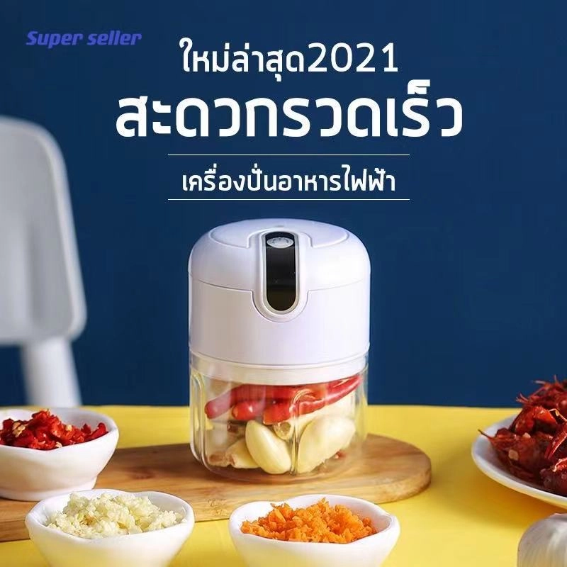 ราคาและรีวิวชาร์จอาหารบดสับผักไฟฟ้าเครื่องบดเนื้อบดสมาร์ทกระเทียมบด สะดวกรวดเร็ว เครื่องเตรียมอาหารไร้สายขนาดเล็ก 45W