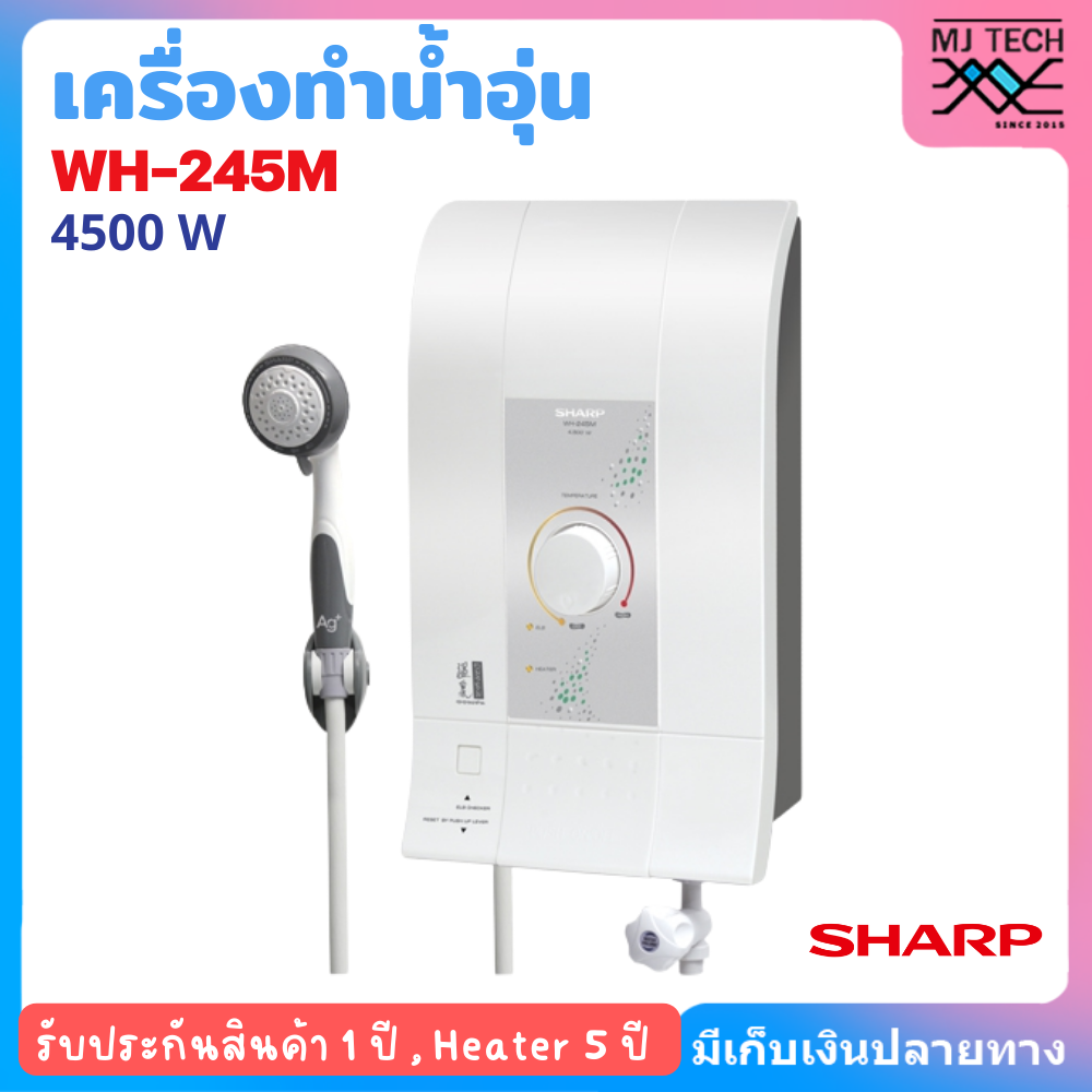 Sharp เครื่องทำน้ำอุ่น 4500 W รุ่น Wh-245M (สีขาว) | Lazada.Co.Th