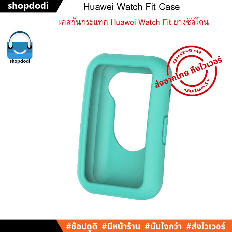 เคสกันกระแทก เคส Huawei Watch Fit Case Silicone ชนิดยางซิลิโคน