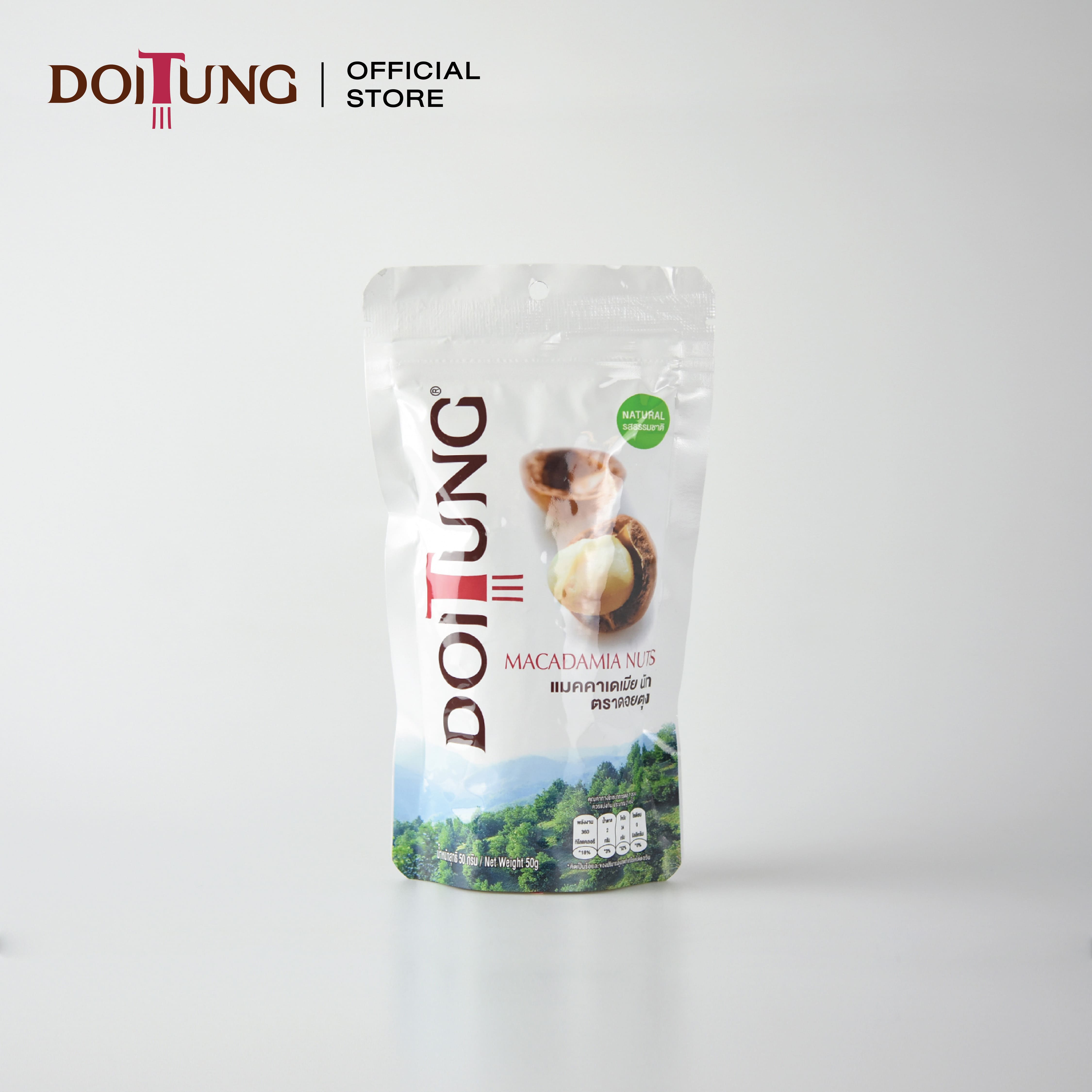 Doitung Macadamia Nuts Natural (50 G.) Macadamia Nuts, Natural Flavor, Doitung (50 Grams) ราคา 95 บาท*ส่งฟรี