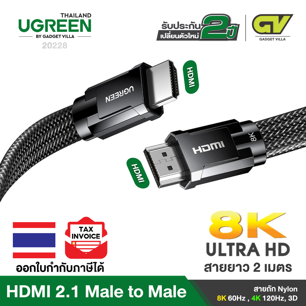 UGREEN รุ่น HD145 8K HDMI 2.1 Male to Male Flat Cable SuperSpeed 48Gbps Video Cable Support 8K 60Hz , 4K 120Hz, 3D, 7860x4320P UHD, HDR, eARC, Compatible For Apple Tv, PS4, PS5, Sky Q Box, Samsung, LG