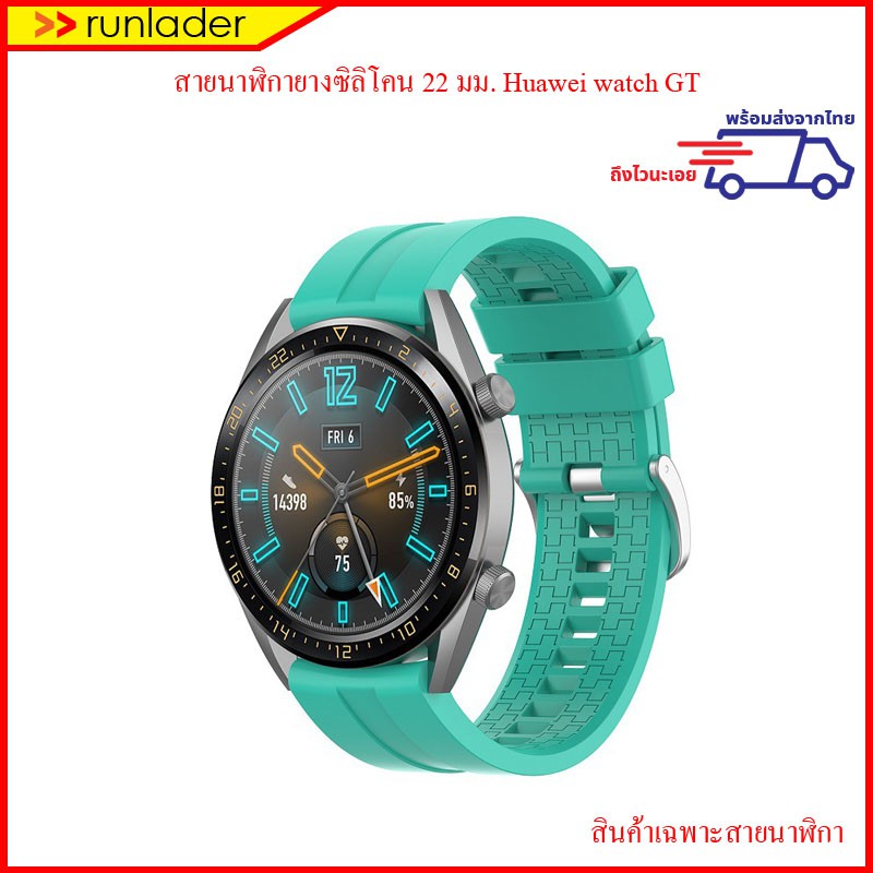 สายนาฬิกายางซิลิโคน 22 mm Huawei watch GT2