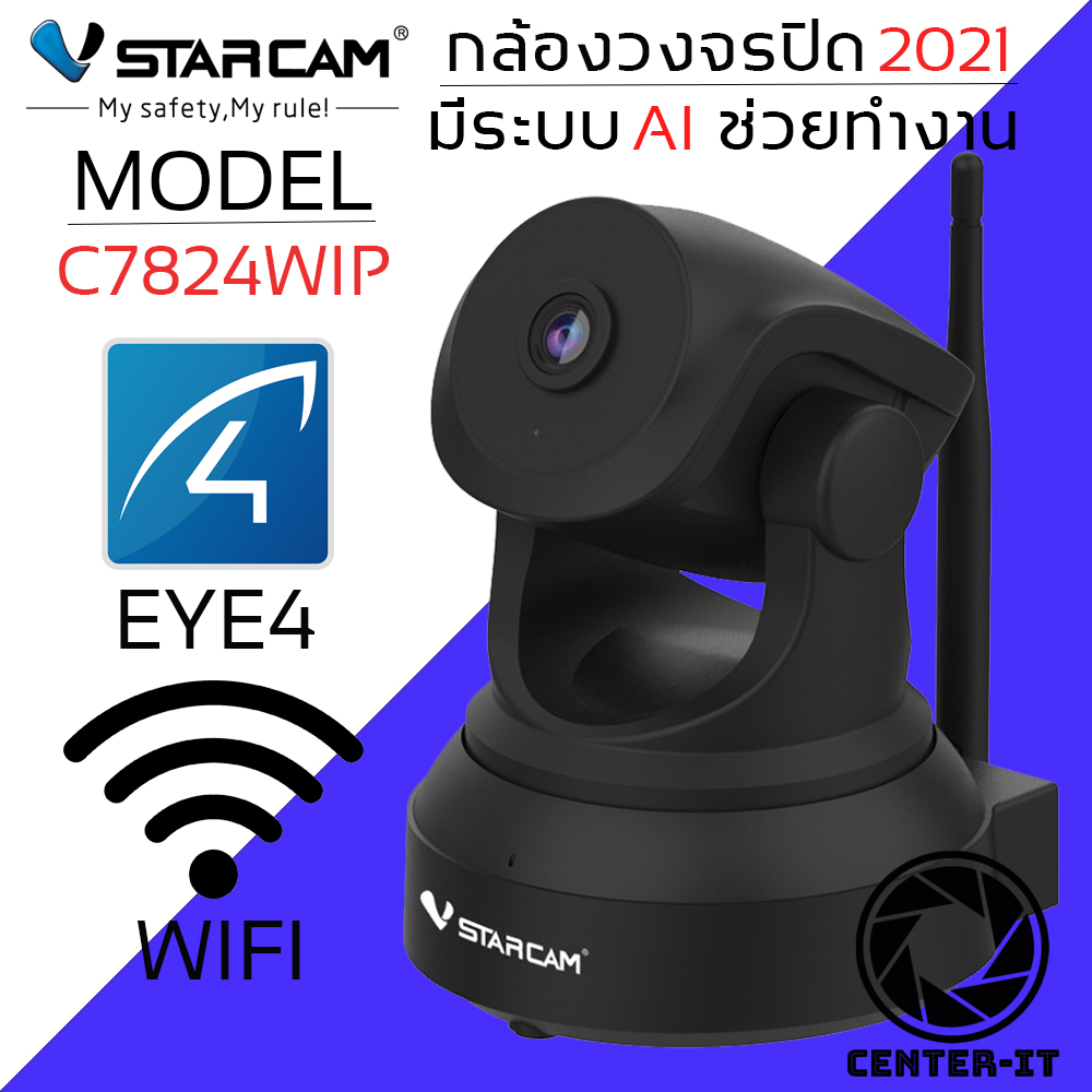 VSTARCAM IP Camera Wifi กล้องวงจรปิดไร้สาย มีระบบ AI ดูผ่านมือถือ รุ่น C7837WIP / C7824WIP By.Center-it