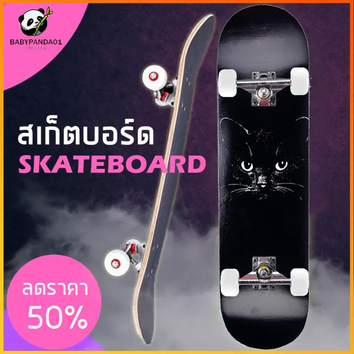 Skateboard สเก็ตบอร์ด ? คุณภาพสูง⭐ 80cm แข็งแรงไม่เป็นสนิม สำหรับผู้เริ่มเล่น-มืออาชีพ 1-3 วัน การจัดส่งที่รวดเร็ว มีเก็บปลายทาง ⭐พร้อมส่ง⭐