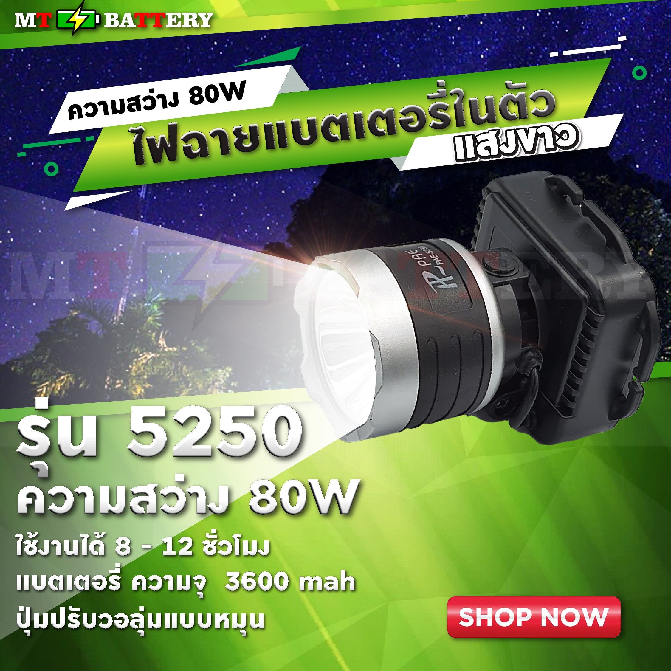 (Mountain.M)ไฟฉายคาดหัวLED รุ่น -5250