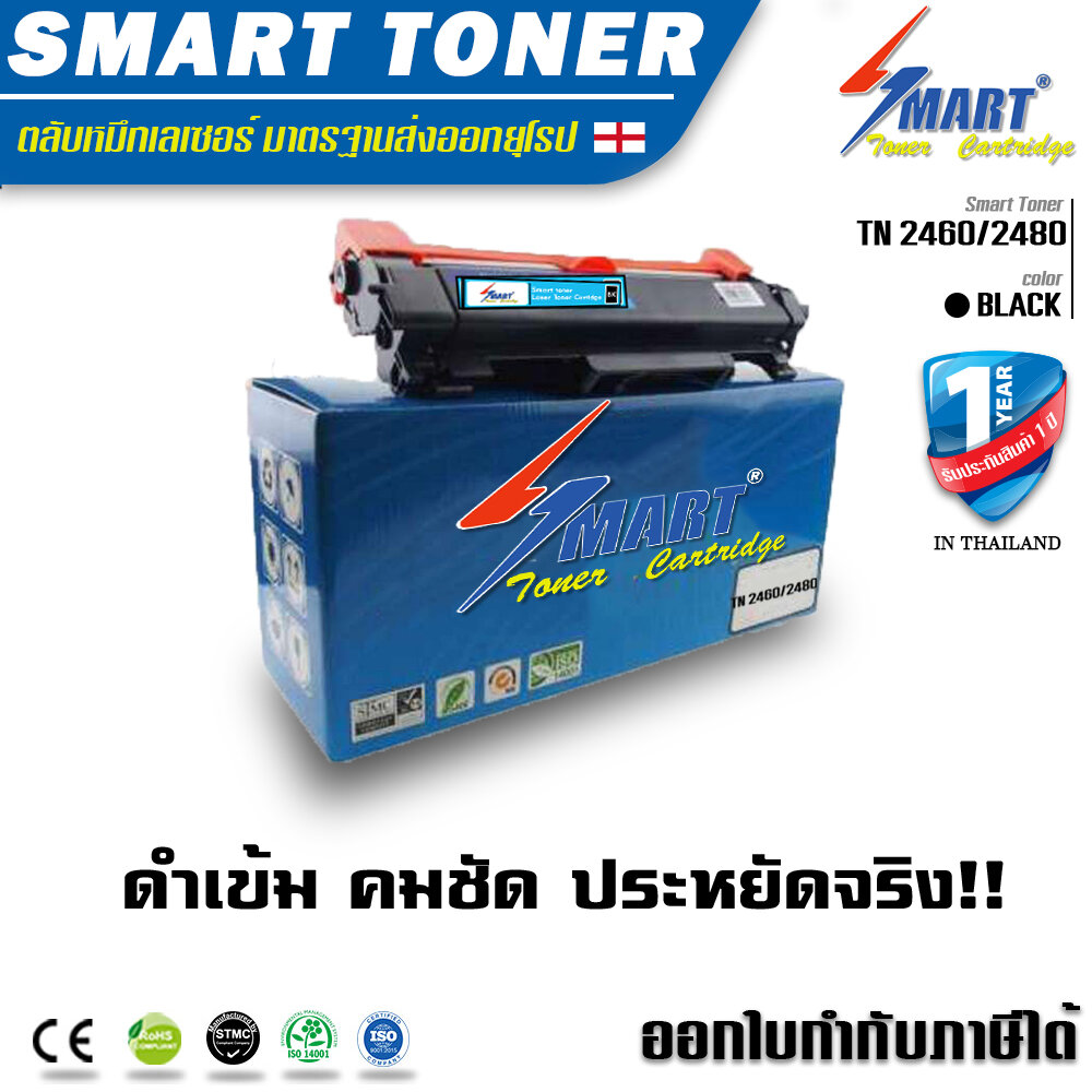 ตลับหมึก หมึกเติมปริ้นเตอร์คุณภาพสูง คมชัดทุกหยด Smart Toner Smart -Toner เทียบเท่า TN 2460/2480 สำหรับ ปริ้นเตอร์ Brother HL-2370DN/L2375DW/L2385DW/L2535DW/L2550DW/MFC-L2715DW/L2750DW/L2770DW หมึกพิมพ์เลเซอร์ TN -2460/2480 หมึกราคา