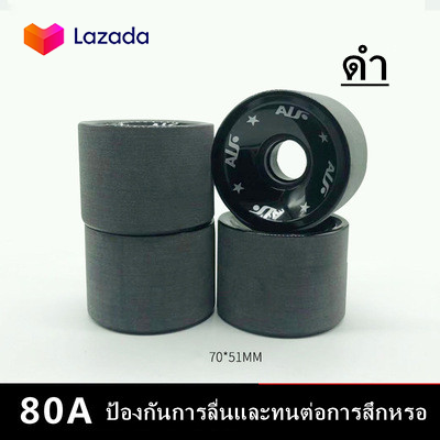 ALF ล้อสเก็ตบอร์ด การใช้งานระดับมืออาชีพ ลูกปืนสเก็ตบอร์ด สเก็ตบอร์ด Skateboard bearings ล้อความเร็วสูง/ แบริ่งความเร็วสูง ไม่มีเสียงดัง ทนต่อการสึกหรอ [ขนาด608RS][70*51MM]